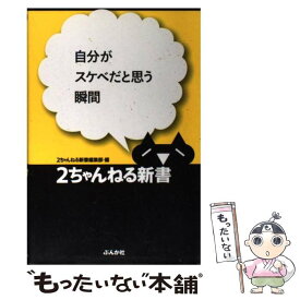 楽天市場 ヤクザだけどクッキー焼いたよ 2ちゃんねるで見つけた笑える1行の通販