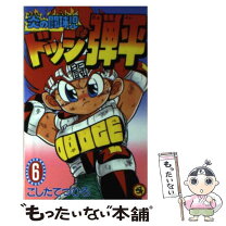 楽天市場】ドッジ弾平 18巻（本・雑誌・コミック）の通販 