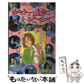最も人気のある 今日和老 ひめドル 全02巻 ただの悪魔の画像