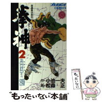 楽天市場】拳神の通販 