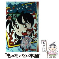 楽天市場】さよなら三角の通販 