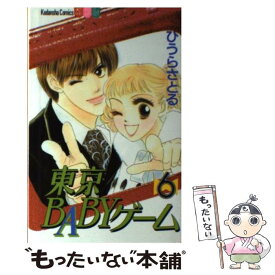 楽天市場 東京babyの通販