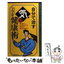 楽天市場】ホスト王のその気にさせる心理戦術の通販 名著 ホスト王のその気にさせる心理戦術