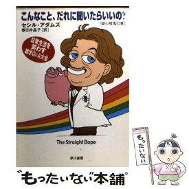 楽天市場 セシル アダムズの通販