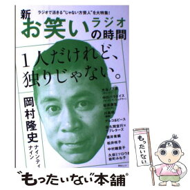 楽天市場 川島明 本 雑誌 コミック の通販