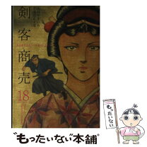 楽天市場】剣客商売 漫画 中古の通販 