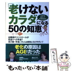 楽天市場 山岸 Ageの通販