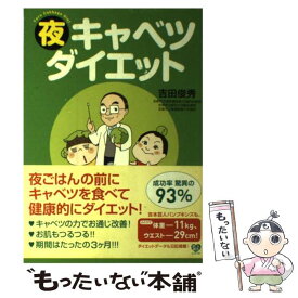 楽天市場 吉田 俊秀の通販