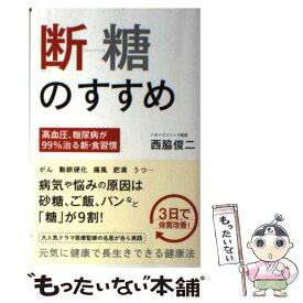 楽天市場 ためしてガッテン 高血圧 レシピの通販