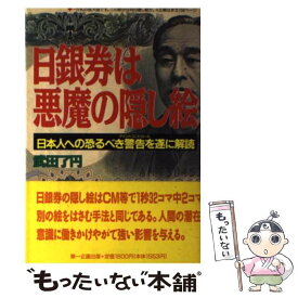 楽天市場 隠し絵の通販