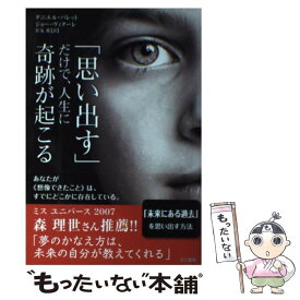楽天市場 ジョー ビタリー ジョー ヴィターレの通販