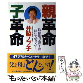 楽天市場 井脇ノブ子 本 雑誌 コミック の通販