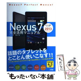 楽天市場 Nexus7 13 中古の通販 楽天市場 Nexus7 13 中古の通販