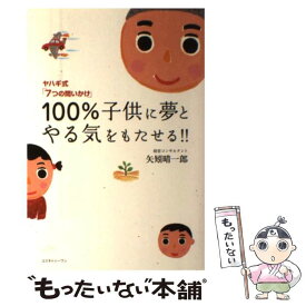 楽天市場 夢 100 カレンダーの通販
