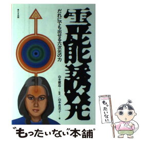 楽天市場 山本貴美子の通販 楽天市場 山本貴美子の通販