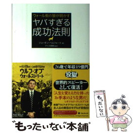 楽天市場 ジョーダン ベルフォート 本 雑誌 コミック の通販