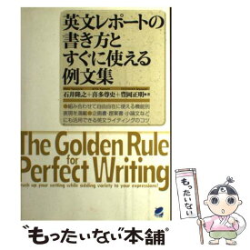 楽天市場 レポート 書き方 例文の通販