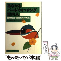 楽天市場】カレンダー 日本野鳥の会の通販 