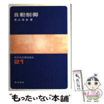 楽天市場】自動制御用語辞典の通販 