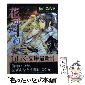楽天市場 姫君の輿入れの通販