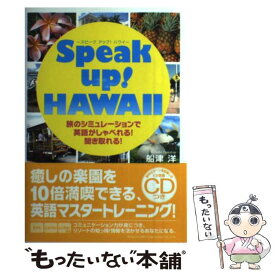 楽天市場 英語 旅の通販 楽天市場 英語 旅の通販