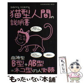 楽天市場 Ya 血液型 占い ライフスタイル 本 雑誌 コミックの通販