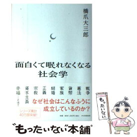楽天市場 面白くて眠れなくなる Phpの通販 楽天市場 面白くて眠れなくなる Phpの通販