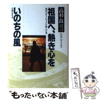 楽天市場】高杉良経済小説全集の通販