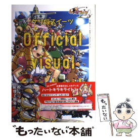 楽天市場 ケリ姫スイーツ 攻略の通販