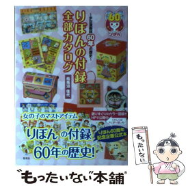 楽天市場 りぼん 付録の通販