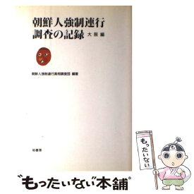 楽天市場 強制連行の通販