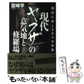 楽天市場 意気地 ノンフィクション 小説 エッセイ 本 雑誌 コミックの通販