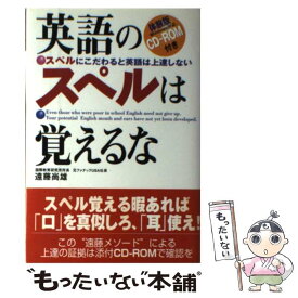 楽天市場 英語 スペルの通販 楽天市場 英語 スペルの通販