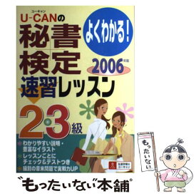 楽天市場 日本通信教育連盟の通販