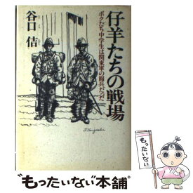 楽天市場 関東軍の通販