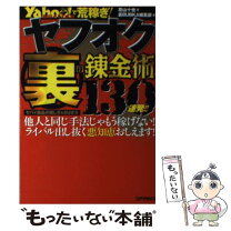 楽天市場】裏BUBKA（本・雑誌・コミック）の通販