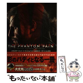 楽天市場 メタルギアソリッド5 中古の通販