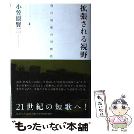 楽天市場 小笠原賢二の通販