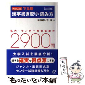 楽天市場 大学入試 漢字の通販 楽天市場 大学入試 漢字の通販