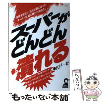 楽天市場】潰れるの通販 
