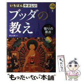 楽天市場 ブッダの 教えの通販