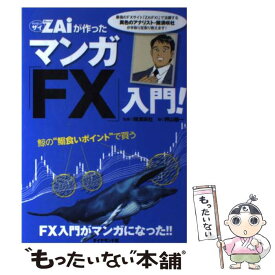 楽天市場 ダイヤモンドザイfx入門の通販 楽天市場 ダイヤモンドザイfx入門の通販