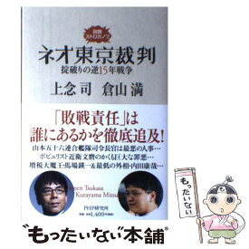 楽天市場 帝国憲法物語の通販