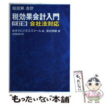楽天市場】ヘッジ取引の会計と税務の通販