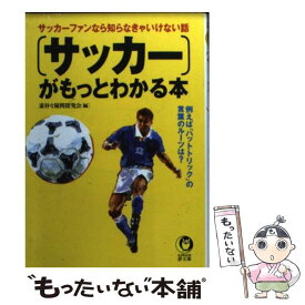 楽天市場 サッカー 小説 文庫の通販