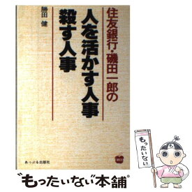 楽天市場 勝田 健の通販
