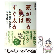 楽天市場】男の散り際の通販