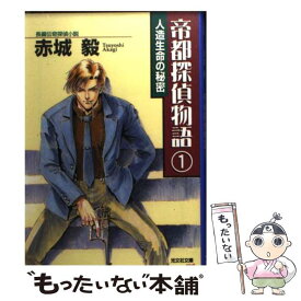 楽天市場 赤城毅の通販