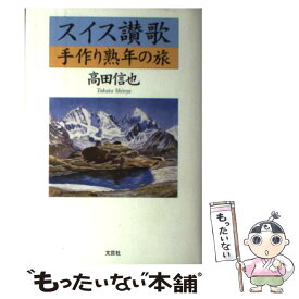 楽天市場 高田信の通販