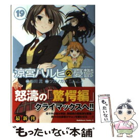楽天市場 涼宮ハルヒの憂鬱 コミック 中古の通販